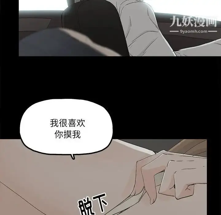 漫画《幸福》第18话第36张图