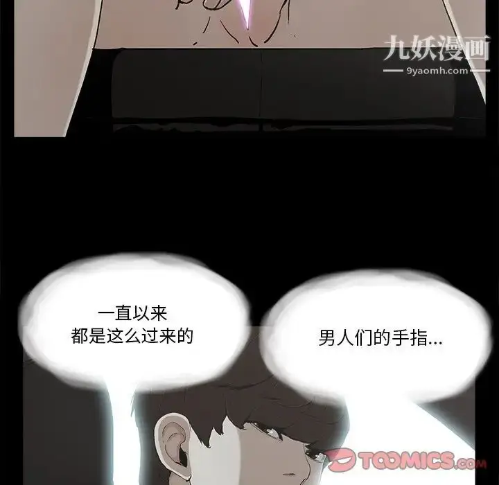 漫画《幸福》第18话第38张图