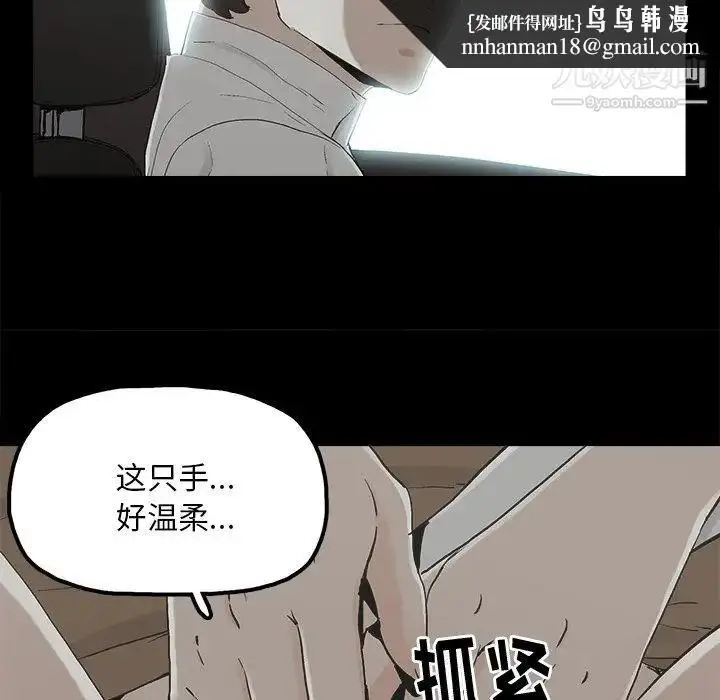 漫画《幸福》第18话第39张图