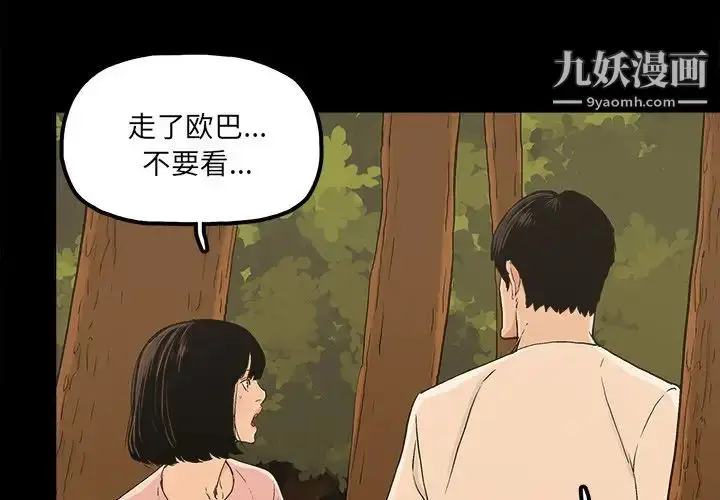 漫画《幸福》第18话第4张图