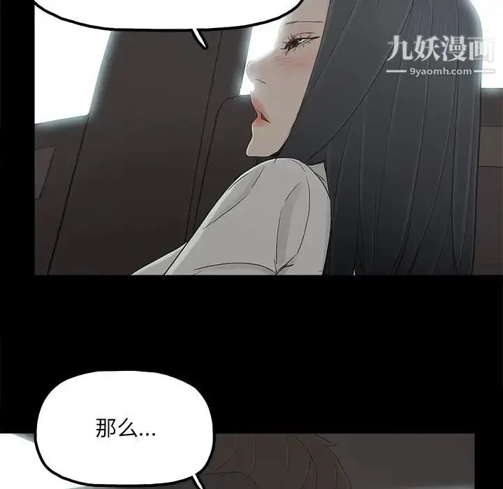 漫画《幸福》第18话第41张图