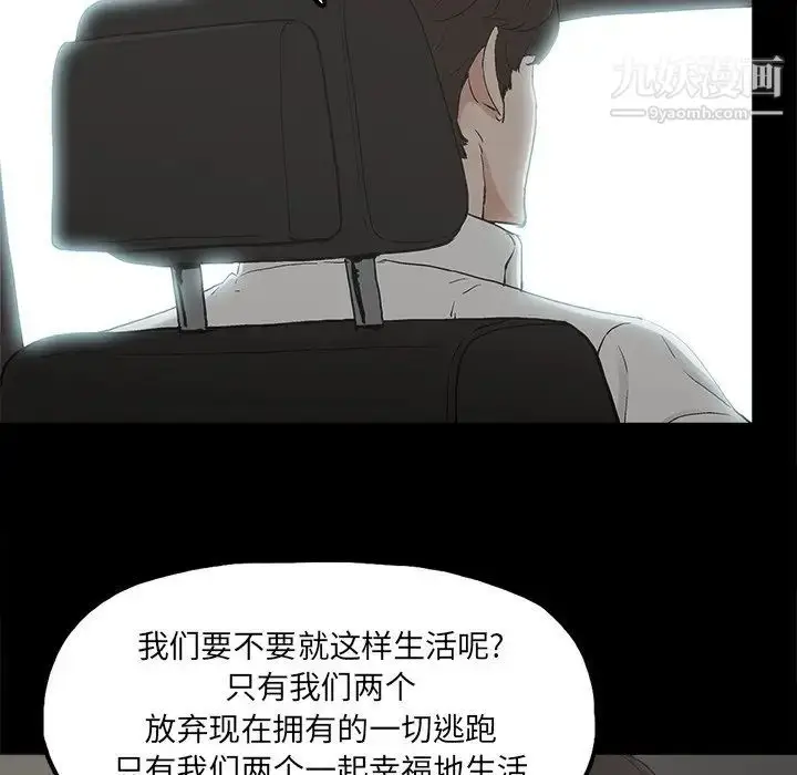 漫画《幸福》第18话第42张图