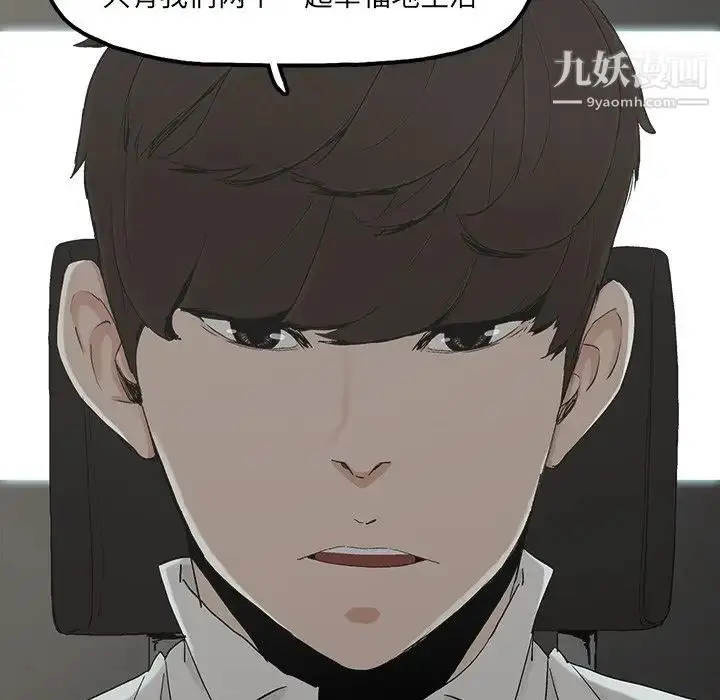 漫画《幸福》第18话第43张图