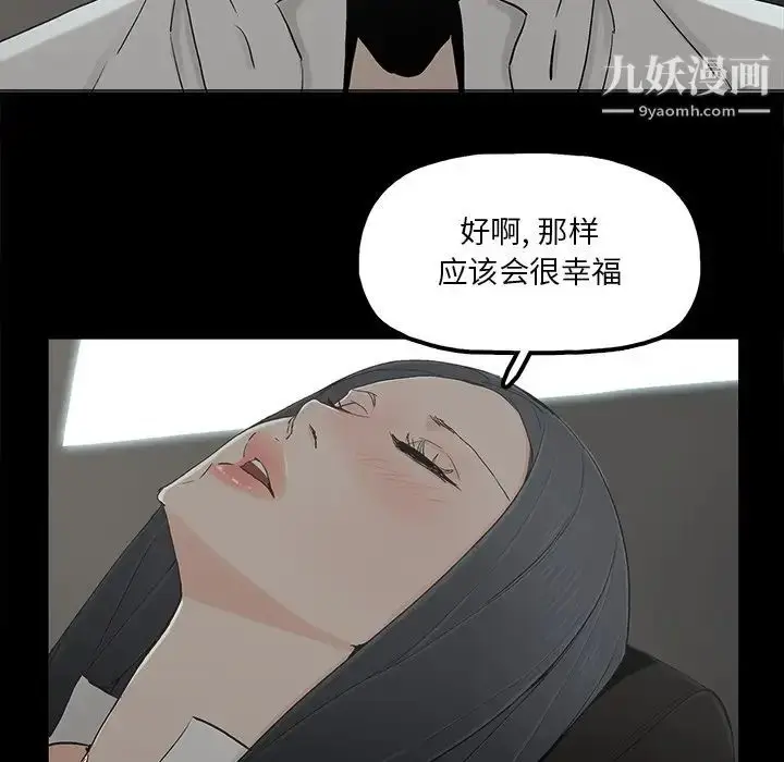 漫画《幸福》第18话第44张图
