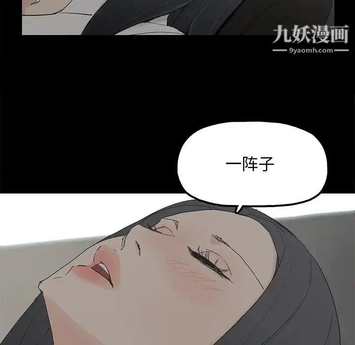 漫画《幸福》第18话第45张图