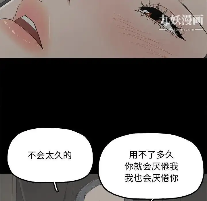 漫画《幸福》第18话第48张图