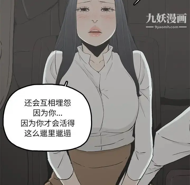 漫画《幸福》第18话第49张图