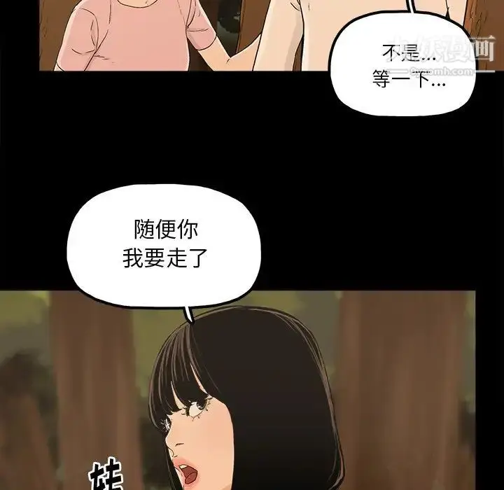 漫画《幸福》第18话第5张图