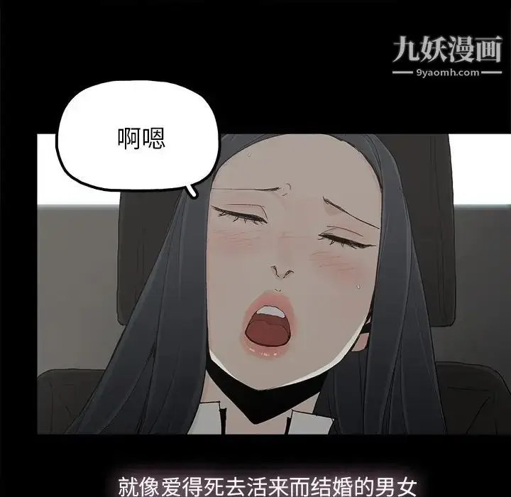 漫画《幸福》第18话第53张图
