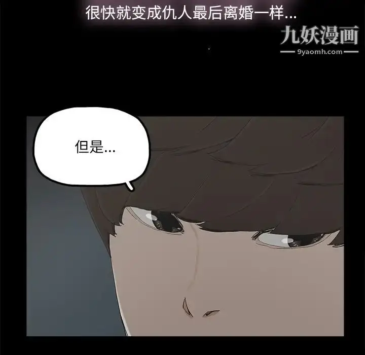 漫画《幸福》第18话第54张图