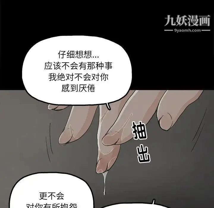漫画《幸福》第18话第55张图