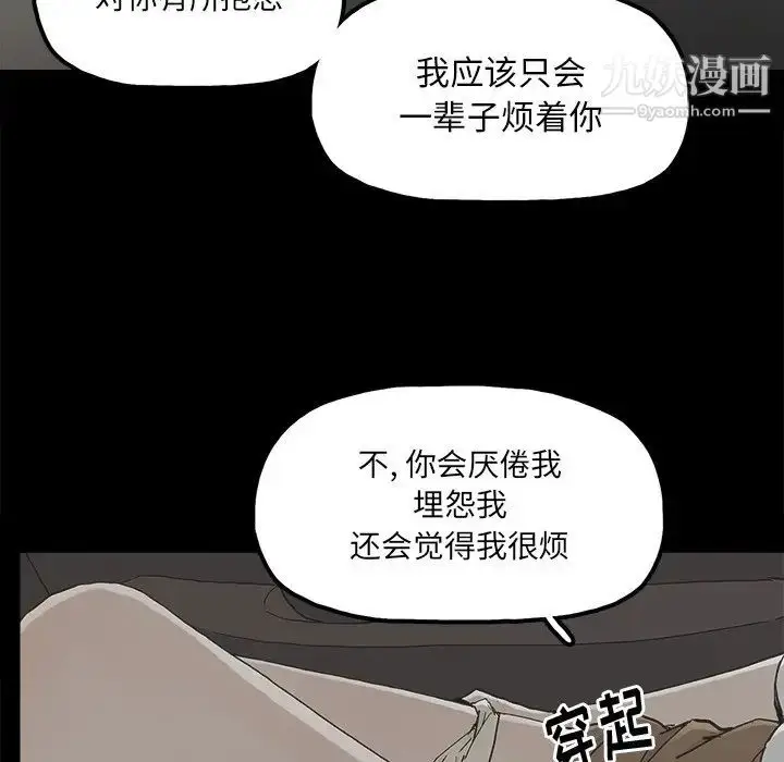 漫画《幸福》第18话第56张图