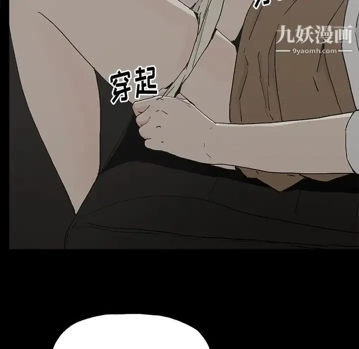 漫画《幸福》第18话第57张图