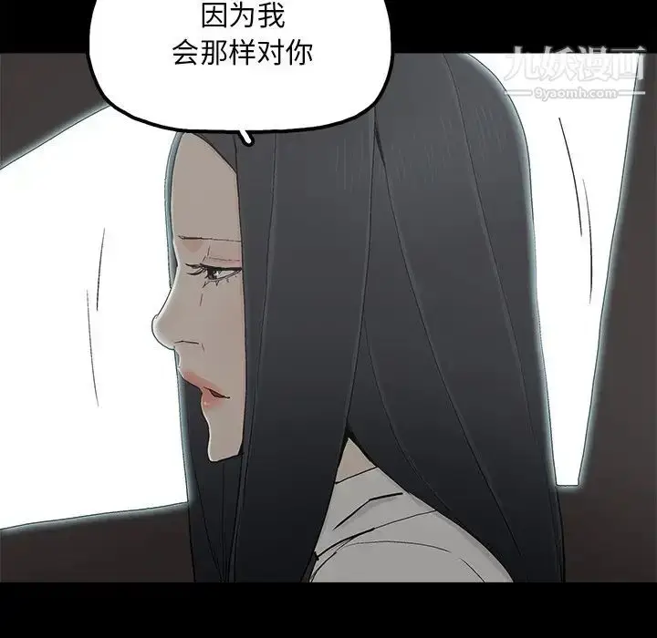 漫画《幸福》第18话第58张图