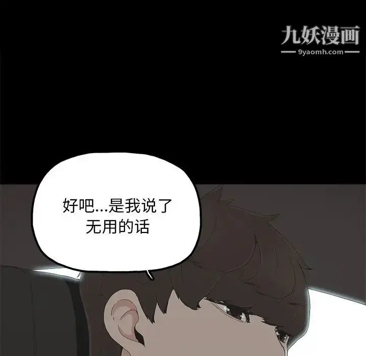 漫画《幸福》第18话第59张图