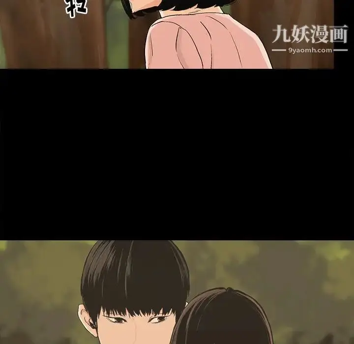 漫画《幸福》第18话第6张图