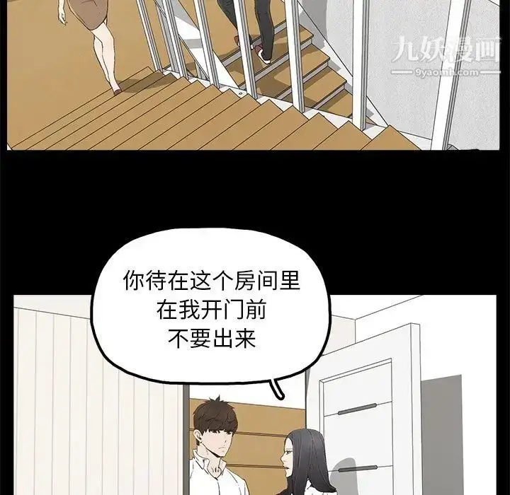 漫画《幸福》第18话第65张图