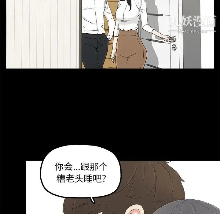 漫画《幸福》第18话第66张图