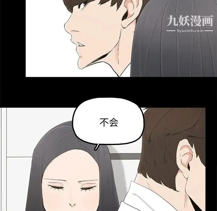 漫画《幸福》第18话第67张图