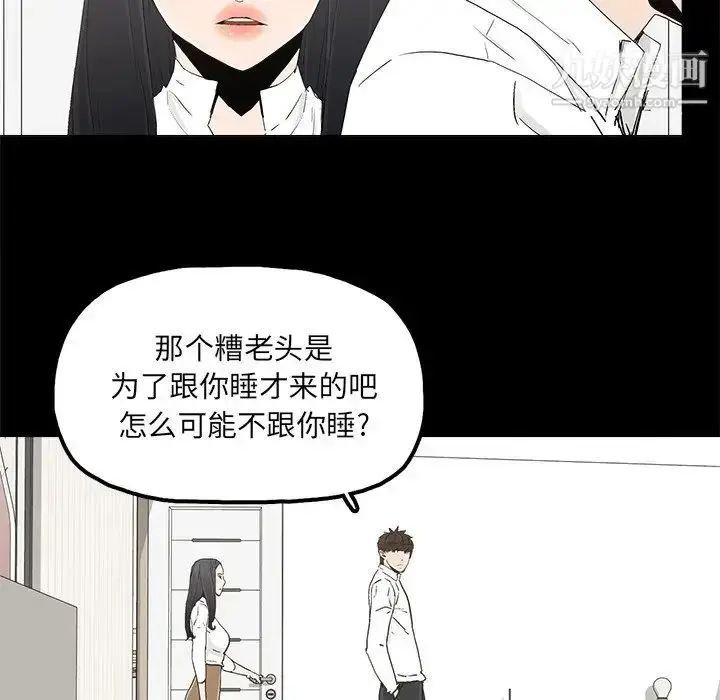 漫画《幸福》第18话第68张图
