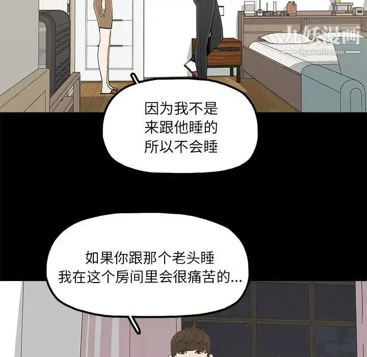 漫画《幸福》第18话第69张图