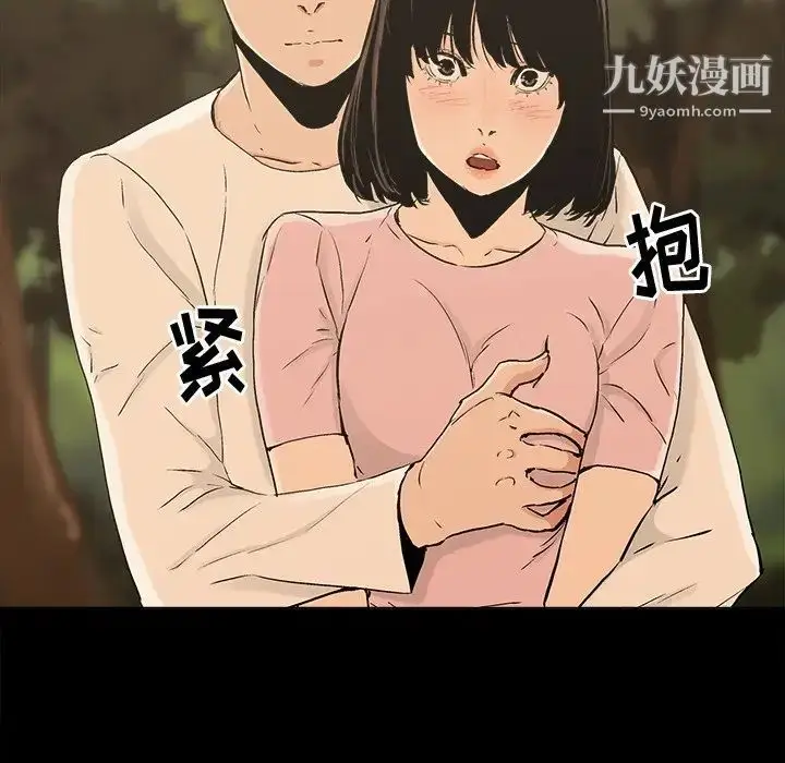 漫画《幸福》第18话第7张图
