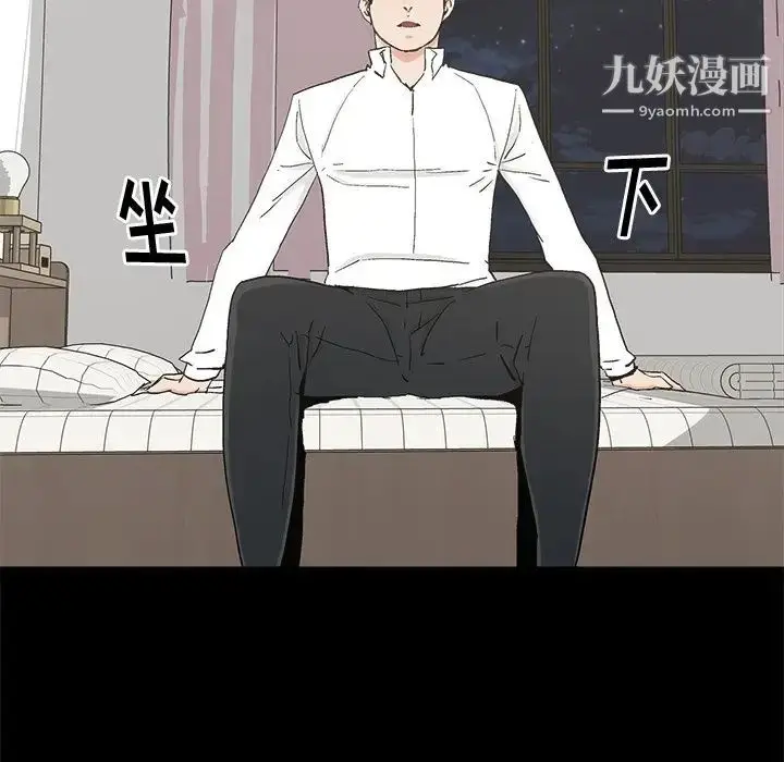 漫画《幸福》第18话第70张图