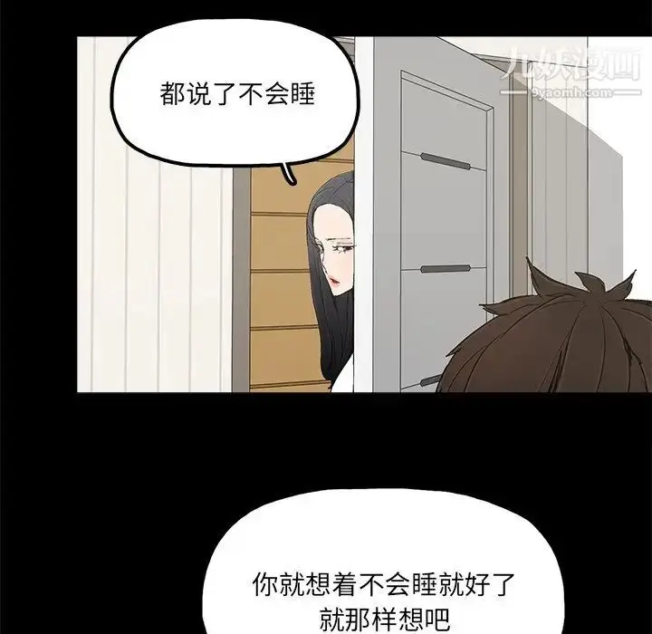漫画《幸福》第18话第71张图