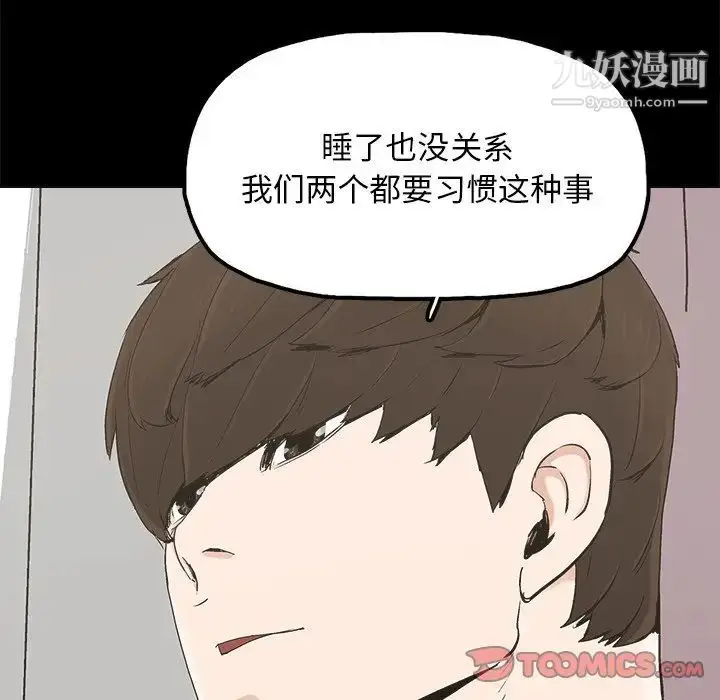 漫画《幸福》第18话第74张图
