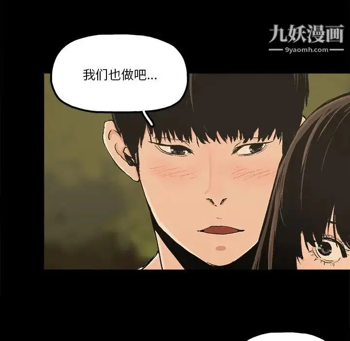漫画《幸福》第18话第8张图