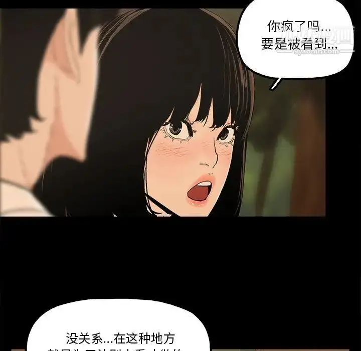 漫画《幸福》第18话第9张图