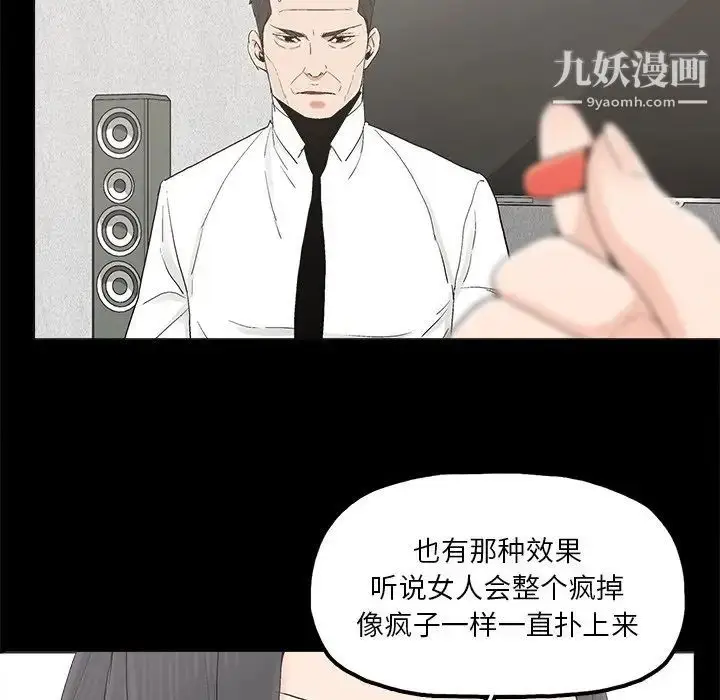 漫画《幸福》第19话第10张图