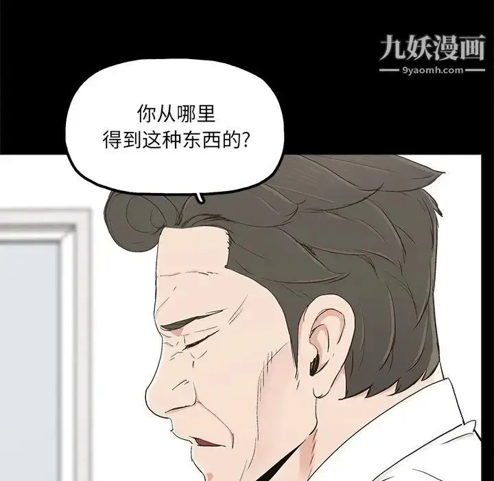 漫画《幸福》第19话第13张图