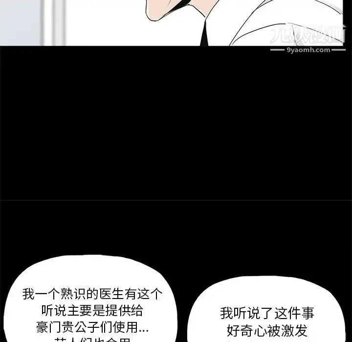 漫画《幸福》第19话第14张图