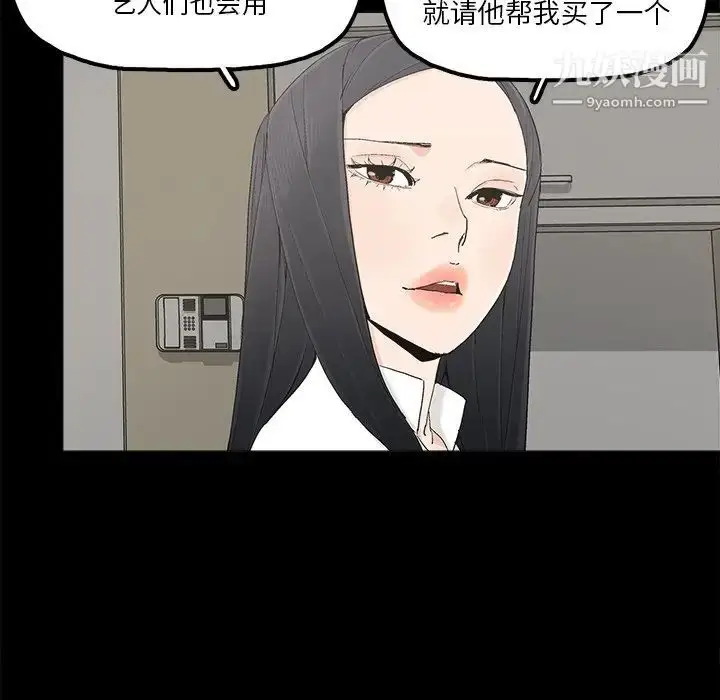漫画《幸福》第19话第15张图