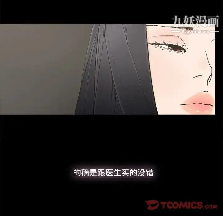 漫画《幸福》第19话第16张图