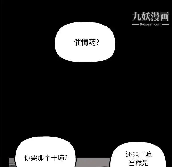 漫画《幸福》第19话第17张图