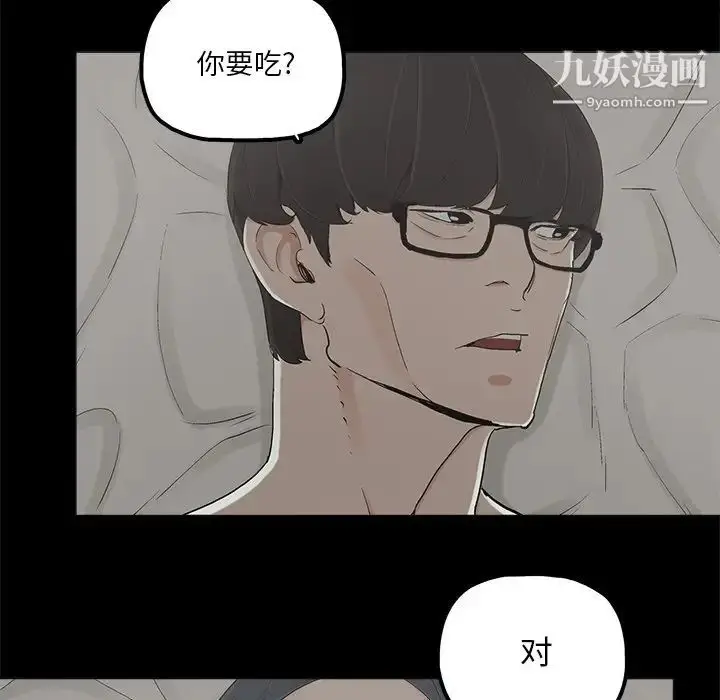 漫画《幸福》第19话第19张图