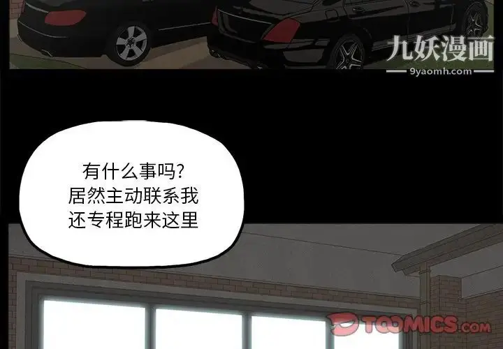 漫画《幸福》第19话第2张图