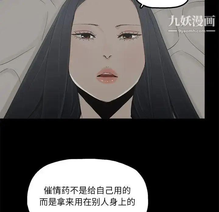 漫画《幸福》第19话第20张图