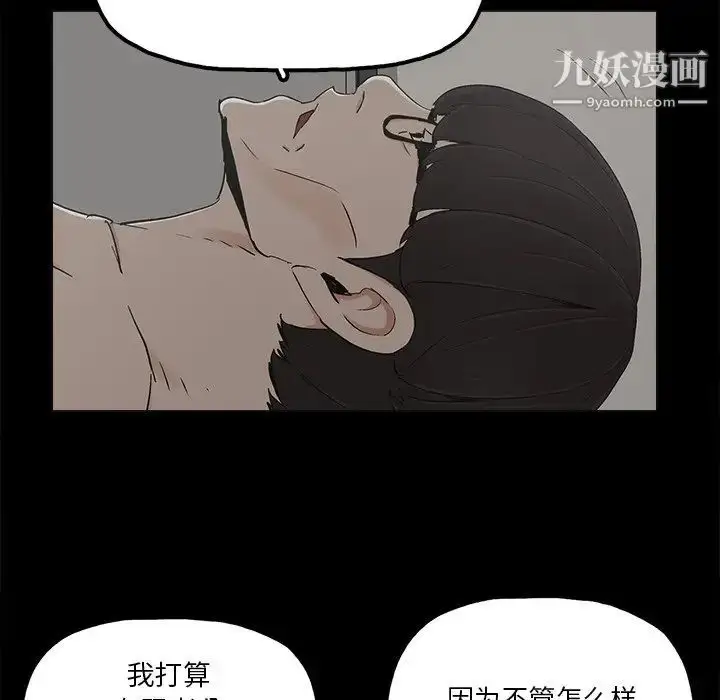 漫画《幸福》第19话第21张图