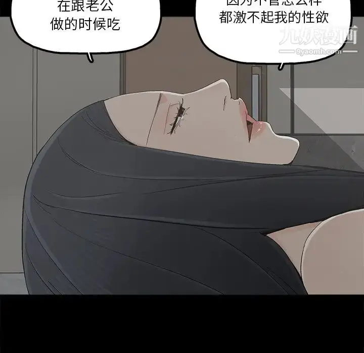 漫画《幸福》第19话第22张图