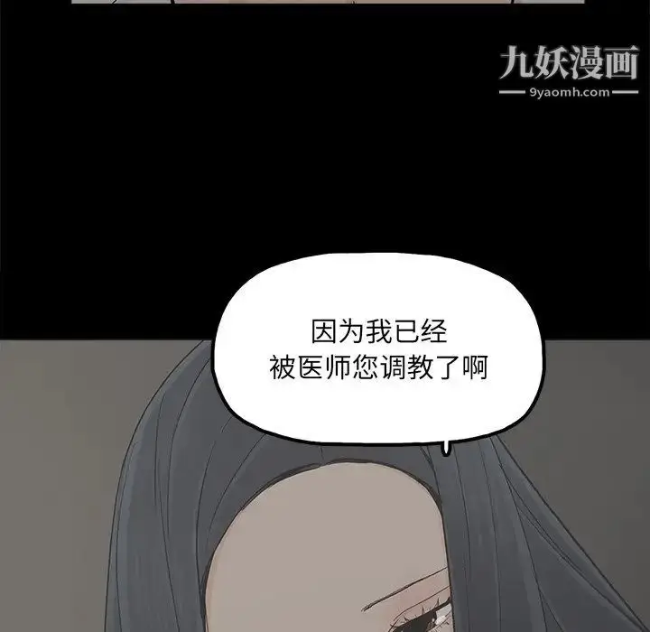 漫画《幸福》第19话第25张图