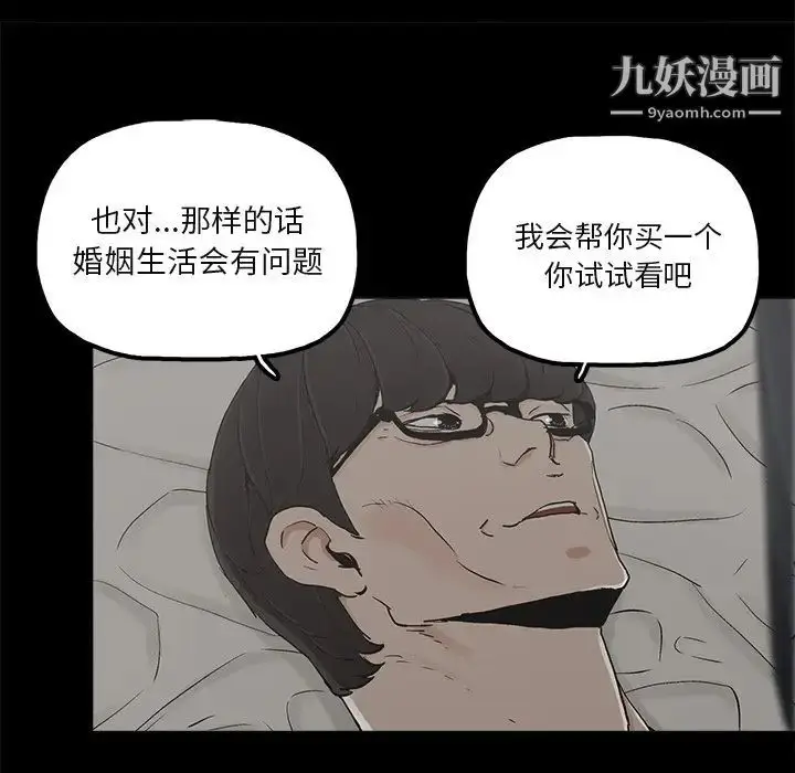 漫画《幸福》第19话第27张图