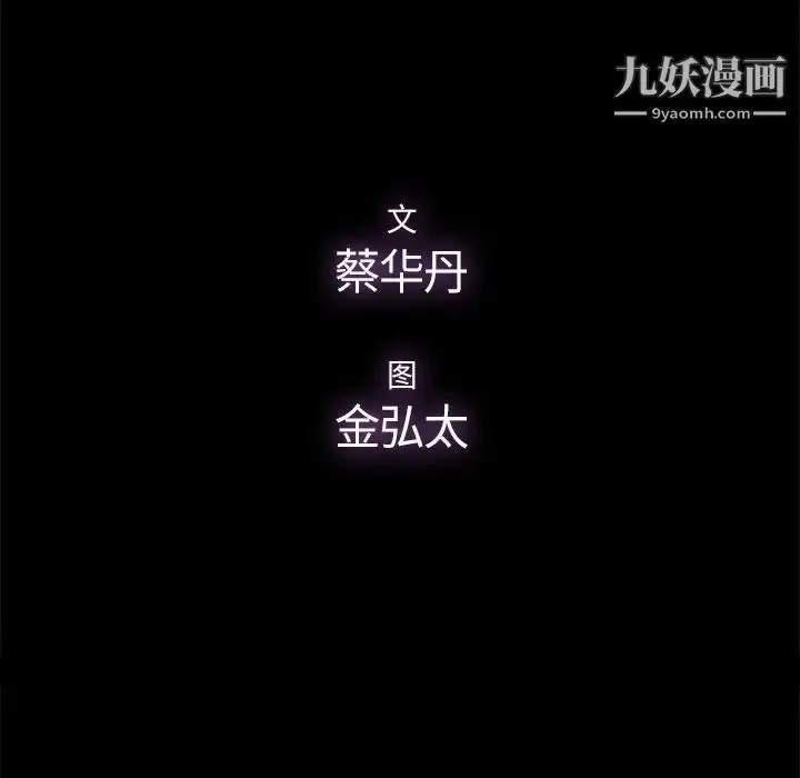 漫画《幸福》第19话第31张图