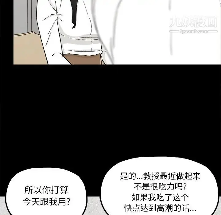漫画《幸福》第19话第35张图