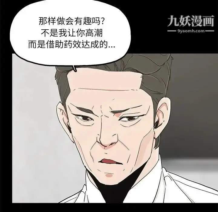 漫画《幸福》第19话第37张图