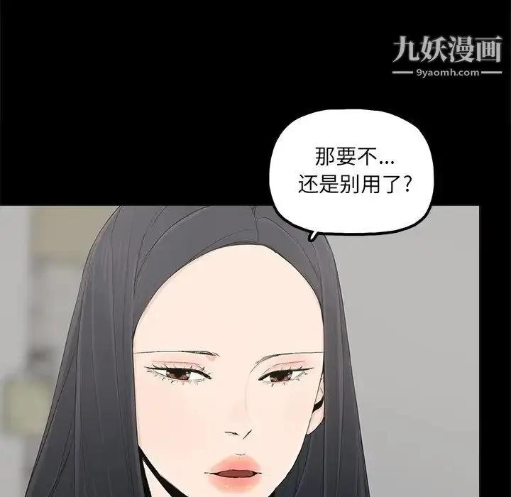 漫画《幸福》第19话第38张图