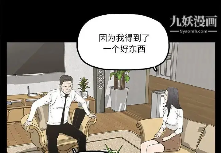 漫画《幸福》第19话第4张图