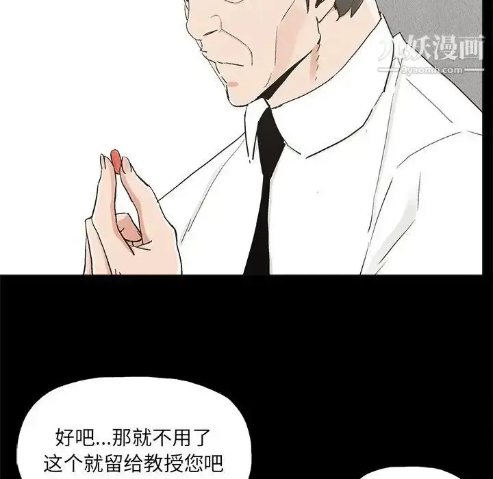 漫画《幸福》第19话第40张图